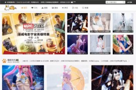 帝国CMS7.5二次元COS漫画分享漫展网站源码