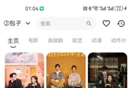  手机版MBox v1.0.2+TV版影视仓 5.0.13+优选接口 全新观影体验