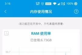  安卓清理君3.7.3清理安卓手机垃圾