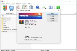  WinRAR v7.0.0 b4 简体中文汉化版 | 强大的压缩文件管理器