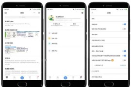  Android 有道云笔记 v7.4.26 去广告VIP版