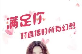 直播交友附近人自动打招呼视频通话+机器人已对接支付完美全套源码附带架设资源