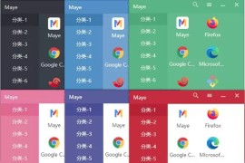 Maye V1.3.4 快速启动工具 20221113