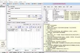 大众智慧诊所管理软件v4.0