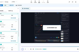 微软Clarity：免费网站分析平台的强大功能