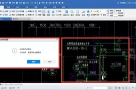  CAD迷你看图 2023 R6 功能强大的CAD看图软件