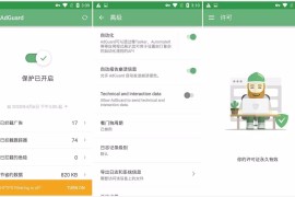 AdGuard v4.4.14 高级版：安卓手机广告屏蔽软件