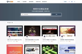 骚老板资源网整站源码 WordPress打包数据高达2GB