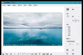 WinSnap v6.1.2 免激活绿色单文件：轻松实现屏幕截图