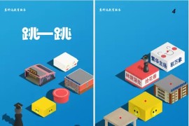 H5仿微信跳一跳3D在线游戏源码