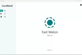  开源局域网文件互传工具 LocalSend v1.13.1 绿色版
