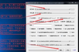 单文件制作工具 JexChan v7.0.2.36 中文绿色免费版 32位/64位