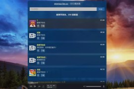 免费音乐在线播放和下载工具：Skymuz.org