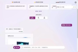 Newbing 代理交互式对话系统 支持聊天、画图、写作