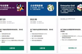 Slack免费白嫖专业套餐继续使用Claude App