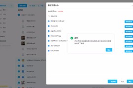 油猴推荐 – 就是加速 v1.9 (支持度盘批量下载脚本)