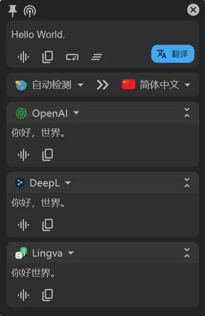 Pot v2.7.3：一款强大的划词翻译工具与截图OCR软件 第1张