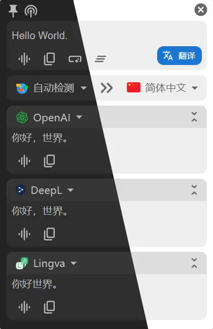 Pot v2.7.3：一款强大的划词翻译工具与截图OCR软件 第2张