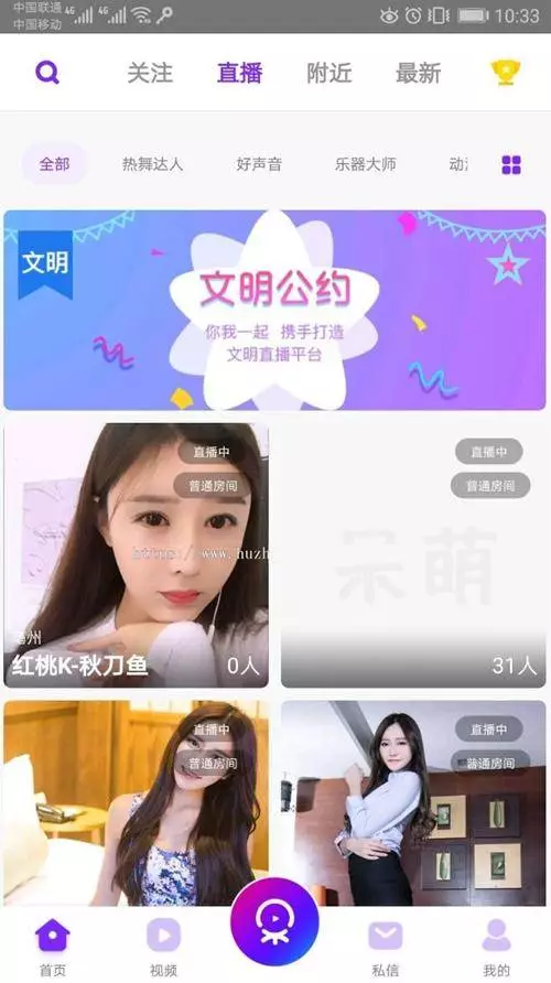 布谷直播系统 开源视频一对一直播平台源码 第1张