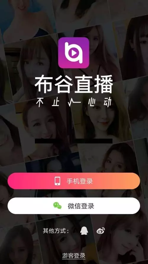 布谷直播系统 开源视频一对一直播平台源码 第2张