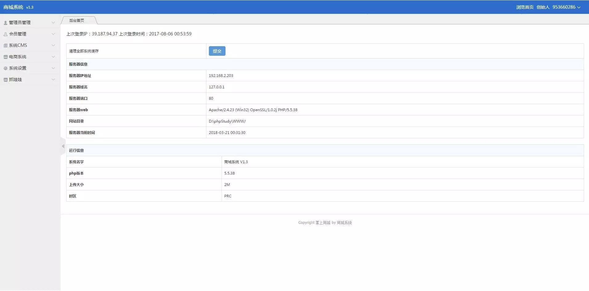 H5微信欢乐夹娃娃程序php源码 无需公众号 免签即时到账 第6张