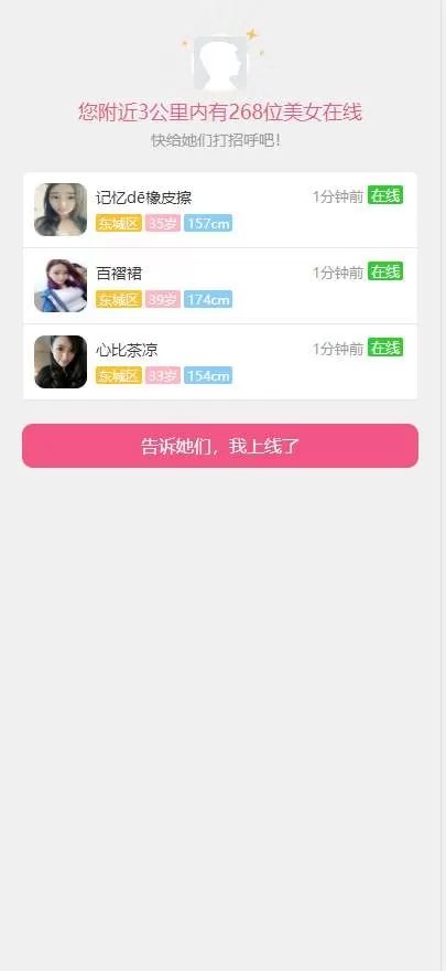 直播交友附近人自动打招呼视频通话+机器人已对接支付完美全套源码附带架设资源 第3张