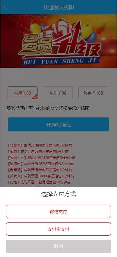 直播交友附近人自动打招呼视频通话+机器人已对接支付完美全套源码附带架设资源 第6张