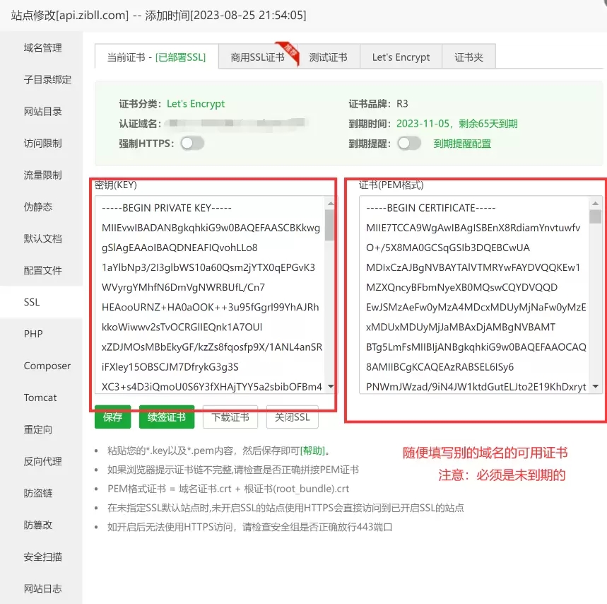  子比主题7.5开心学习版，最新版完美破解授权可用（含教程） 第2张