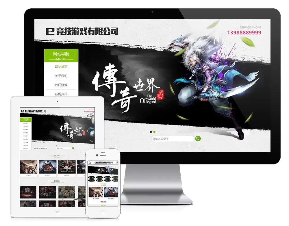 易优cms 传奇竞技游戏类网站模板 网络游戏类企业官网 第1张