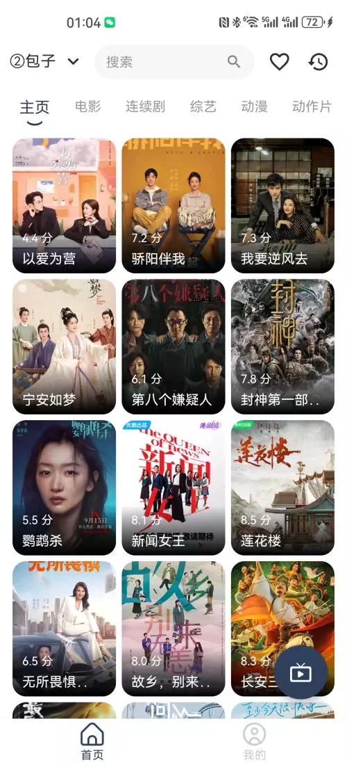  手机版MBox v1.0.2+TV版影视仓 5.0.13+优选接口 全新观影体验 第1张