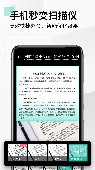 扫描全能王(CamScanner Pro) v6.47.6.230815 学习版 第2张