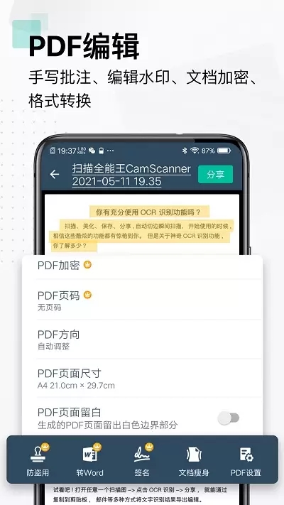 扫描全能王(CamScanner Pro) v6.47.6.230815 学习版 第3张