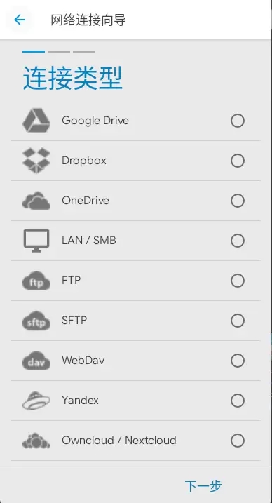 Solid Explorer v2.8.35 Android文件管理器 激活完整版 第2张