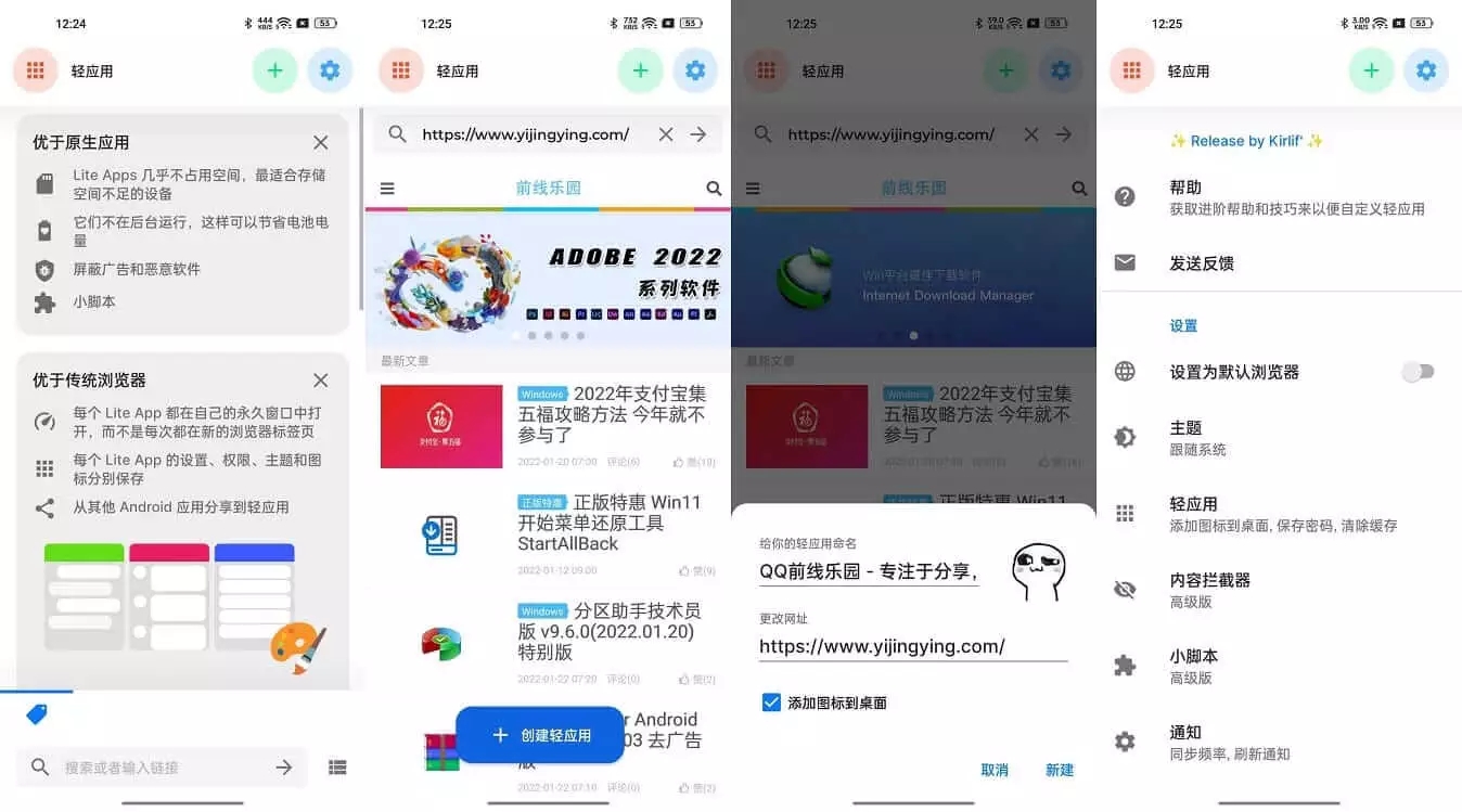 Android Hermit 网页转应用 v25.1.2 解锁高级版 第1张