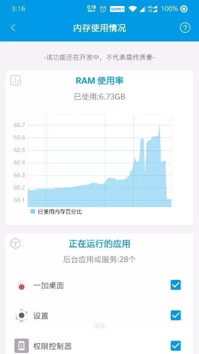  安卓清理君3.7.3清理安卓手机垃圾 第1张