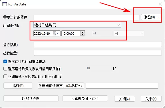 RunAsDate 修改软体时间，可以无限延长软体试用期？ 第4张