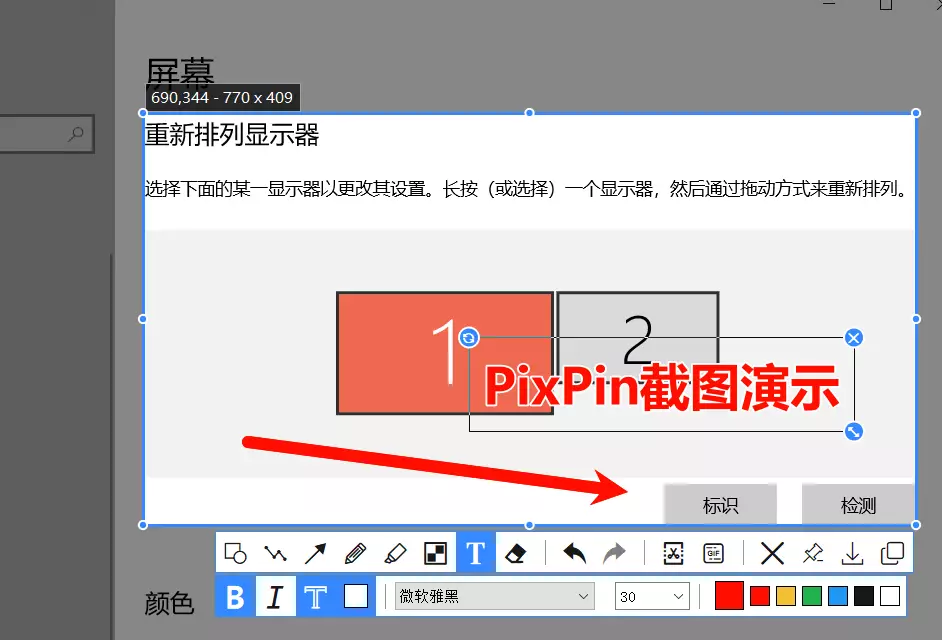 PixPin v1.3.1：全能截图工具，截图、贴图、OCR、长截图和动图于一身！ 第1张