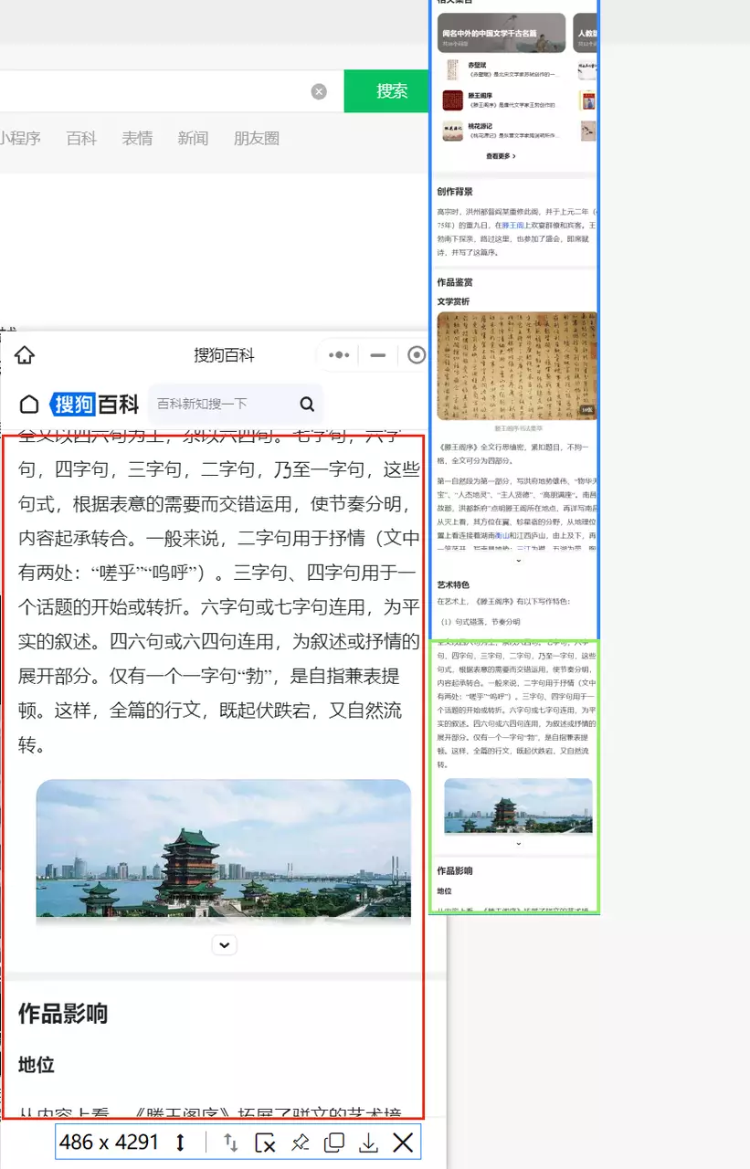 PixPin v1.3.1：全能截图工具，截图、贴图、OCR、长截图和动图于一身！ 第3张
