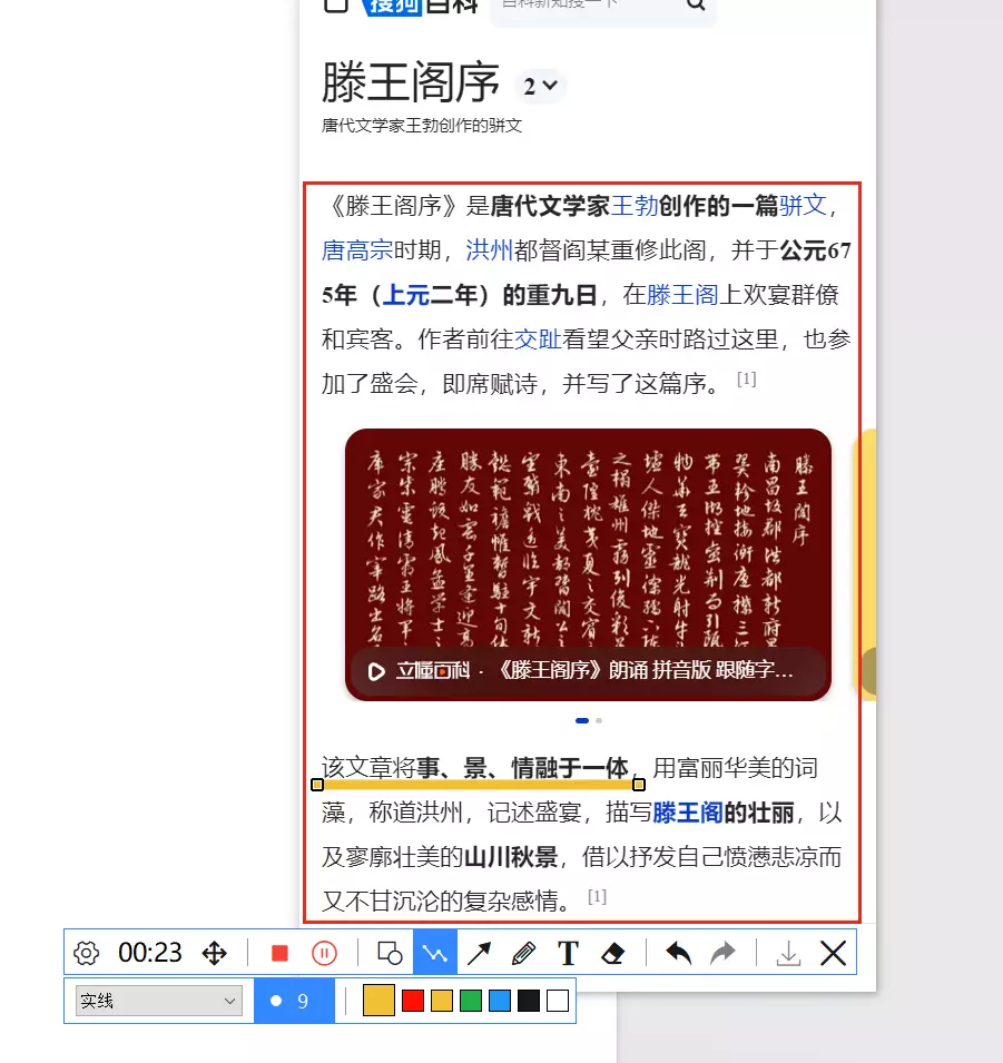PixPin v1.3.1：全能截图工具，截图、贴图、OCR、长截图和动图于一身！ 第4张