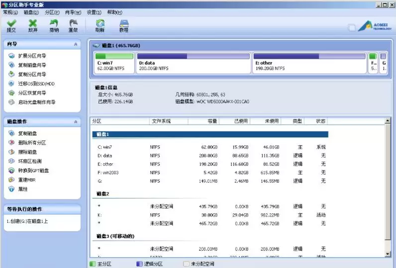  傲梅分区助手技术员版 v10.3.0 特别版 — 强大的免费磁盘分区利器 第1张