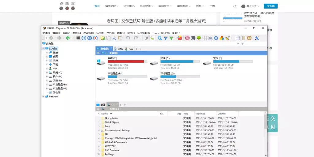 XYplorer PRO v25.40.0400 中文注册便携版：一个强大的多标签文件管理器 第1张