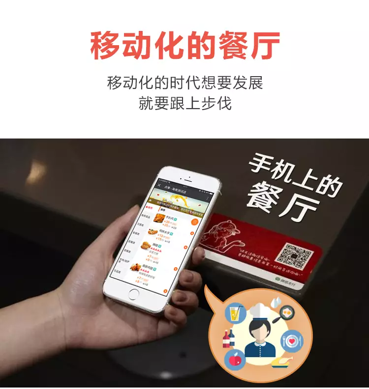 跃臣美食专家 管理系统 餐饮软件 连锁店收银软件二维码点菜 第6张