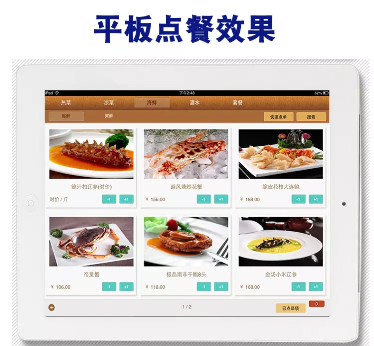 跃臣美食专家 管理系统 餐饮软件 连锁店收银软件二维码点菜 第7张