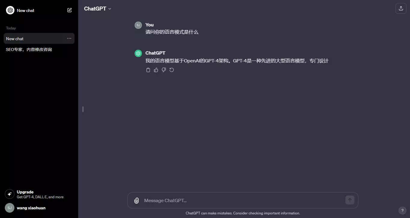ChatGPT出BUG了，人人可白嫖GPT-4 第1张