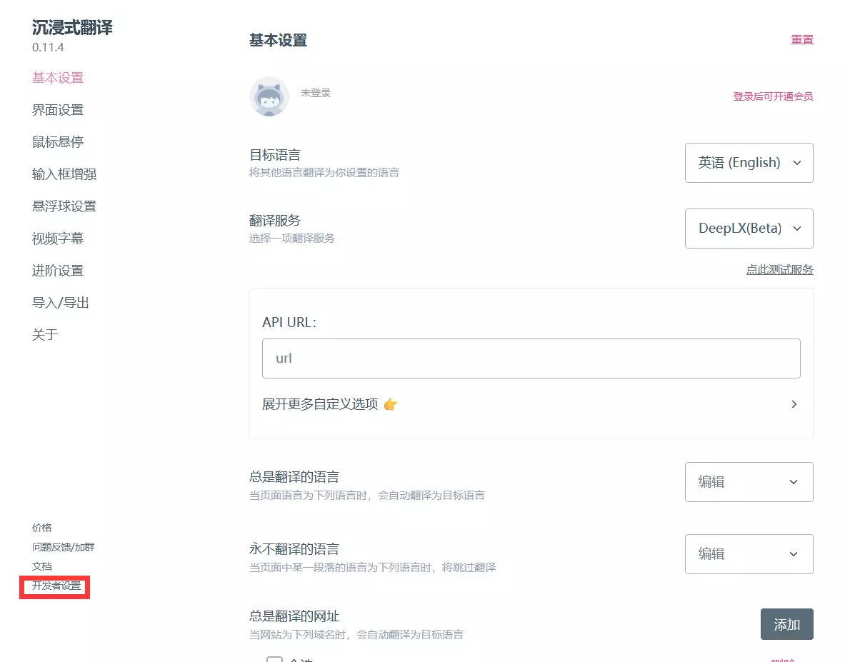 来搭建免费不限量的DeepLX翻译服务吧！ 第4张