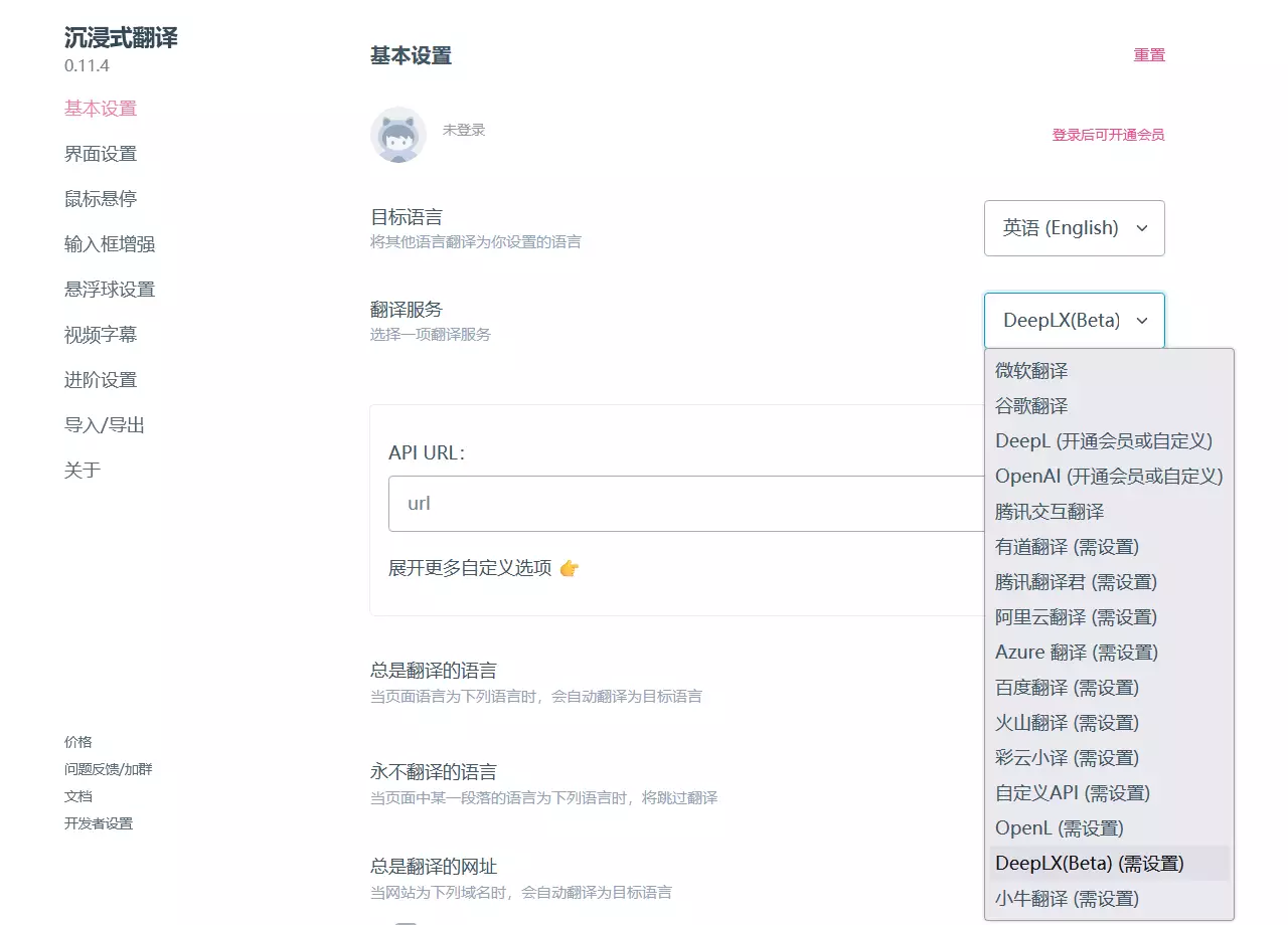 来搭建免费不限量的DeepLX翻译服务吧！ 第6张